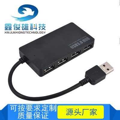 超薄4口hub集线器 USB HUB3.0集线器 4口超薄HUB 分线器 扩展坞