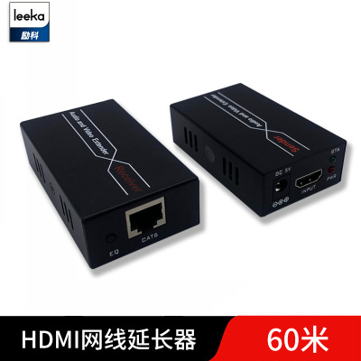 hdmi网线延长器 60米传输高清视频信号放大器 RJ45单网线中继器