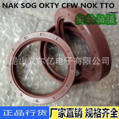 进口NAK SOG NOK CFW氟胶丁腈胶 骨架油封 硅胶包四氟O型圈 UN DZ