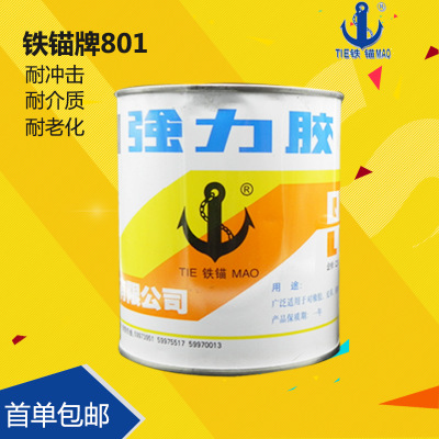 上海铁锚801强力万能胶 氯丁酚醛型粘合剂皮革橡胶塑料织物860g