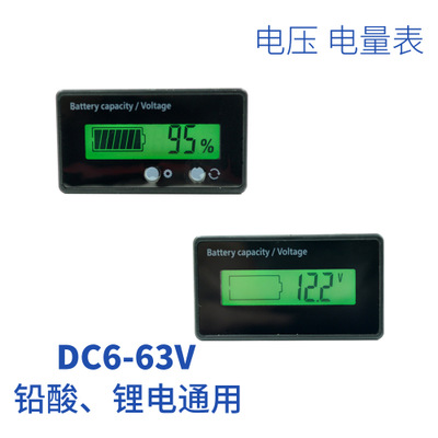 LCD电动车电量显示器 电压表数显 6-63V通用锂电池检测器12V24V48