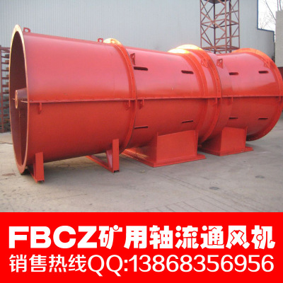 FBCZ矿用地面隔爆型抽出式轴流通风机 防爆风机 No10#-15KW