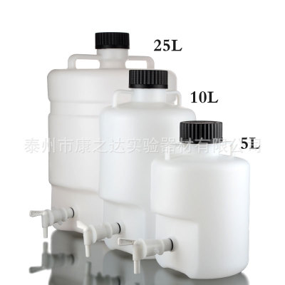 5L10L25L50塑料放水桶 实验室放水瓶下口瓶龙头瓶带水龙桶 耐酸碱