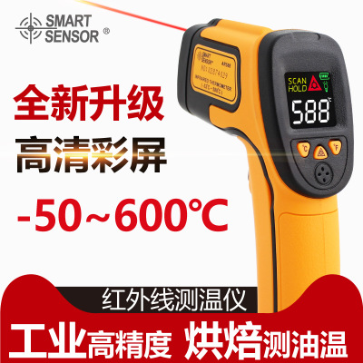 香港希玛AR588非接触红外线测温仪 手持式测温枪彩屏电子温度计