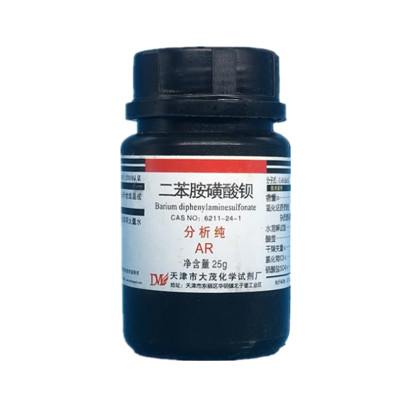 天津大茂化学试剂二苯胺磺酸钡分析纯AR25g指示剂IND厂家现货直销