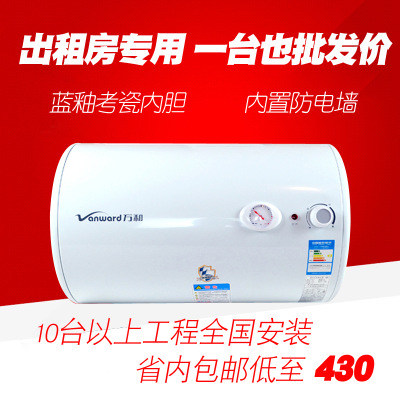 Vanward/万和电热水器广东包邮2100W大功率速热工程包装E40-T3G