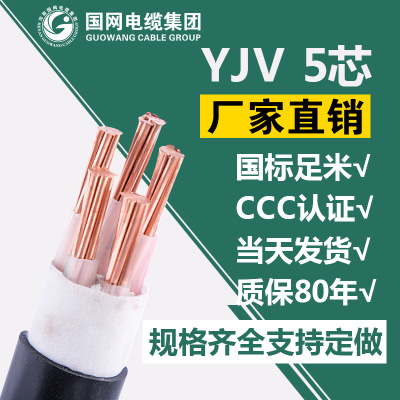 yjv5*16铜芯电力电缆 5芯YJV4/6/10/16平方铜芯低压电缆 厂家直销