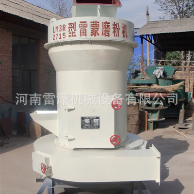 3246型雷蒙磨 超细脱硫石灰石磨粉机械  辊式高压雷蒙磨粉机