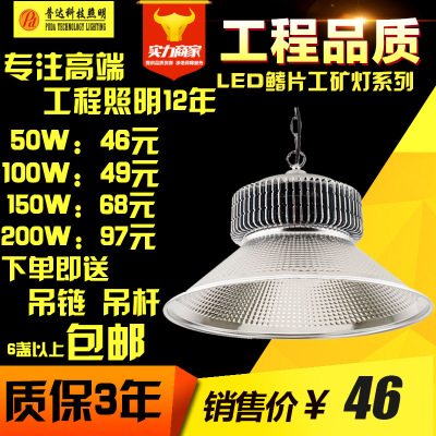 LED工矿灯 LED鳍片工矿灯 厂房灯工厂灯仓库车间灯100W 150W 200W