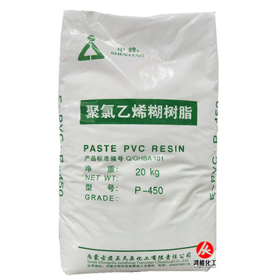 上海申峰内蒙古君正 PVC 聚氯乙烯糊树脂 (p440 p450 R1069)树脂