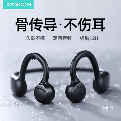 JR-X1不入耳蓝牙耳机 6D音频黑科技骨传导头戴式无线蓝牙耳机5.0