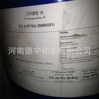 供应三异丙醇胺 优质水泥助磨剂 品质保证 欢迎订购