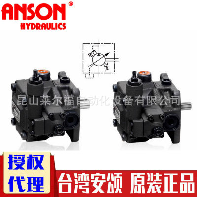 代理VP5F-A4-50 VP5F-A4-50S台湾安颂ANSON叶片泵液压油泵