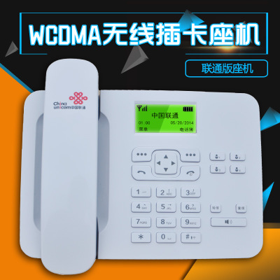 卡尔KT1000(135) WCDMA无线插卡电话机 联通3G信号办公固话座机