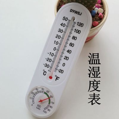 批发温湿度计壁挂式温湿度计 室内干湿温度表 数字测温仪现货供应