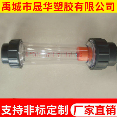 晟华塑胶供应品质  玻璃转子流量计 DN20-150转子流量计