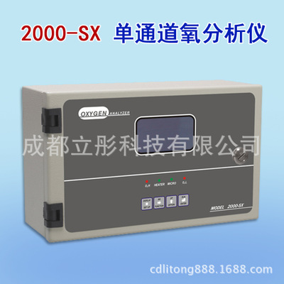 澳大利亚2000-SX氧化锆分析仪氧含量检测仪气体检测仪气体分析仪