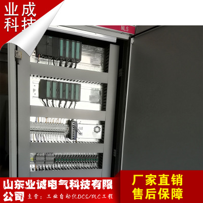 厂家定制PLC控制柜 自动化控制系统设计 控制柜成套集成