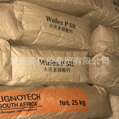 南非木质素磺酸钙（木钙）木质素磺酸钠、木质素 减水剂
