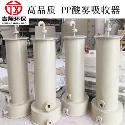 PVC酸雾吸收器 水处理酸雾吸收器 PP中和式酸雾吸收器500 厂家
