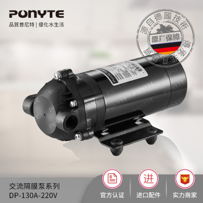 PONYTE 普尼特 DP-130 220V 微型交流隔膜泵 自吸反渗透净水系统