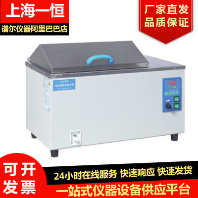 上海一恒DKZ-1加热恒温振荡水槽细菌培养水箱烧瓶试管恒温水槽