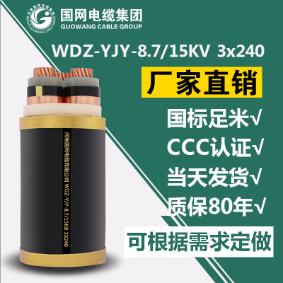 yjv3*240铜芯高压电缆 10KV阻燃耐火高压电力电缆国标 厂家直销