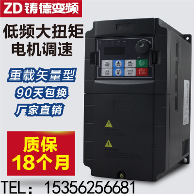 变频器380v220V0.75-1.5-2.2-4-5.5-7.5kw单相通用电机调速器三相