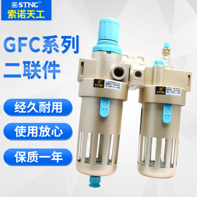 GFC系二联件气源处理过滤减压阀油水分离器精密过滤调压喷漆气动