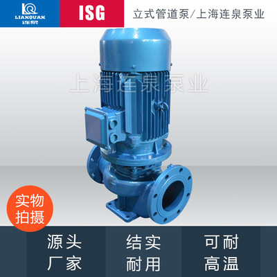 上海连泉现货 ISG25-125立式管道泵  ISG冷却塔专用清水离心泵