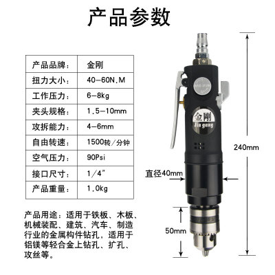 金刚3/8气动直式气钻10mm高速直柄风钻正反转钻孔攻牙气钻