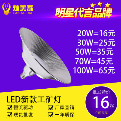 ufo工矿灯  led高棚灯工厂灯 工业照明鳍片工矿灯 100w仓库车间灯