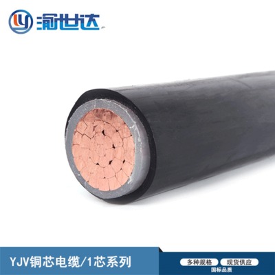 YJV铜芯单芯系列电力电缆 重庆生产厂家现货销售 国标铜芯