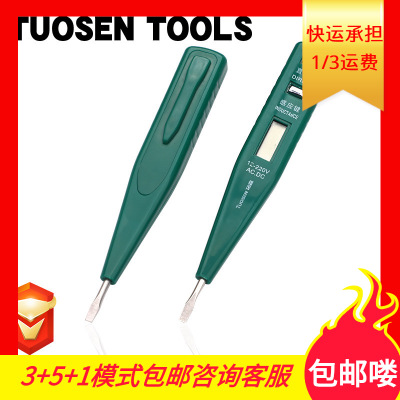 供应拓森0401电笔无电池驱动数显测电笔电工线路检测测电笔验电笔