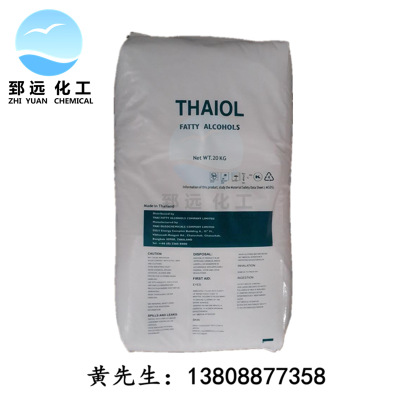 优势批发C1618醇 泰国 宝洁 C16-18醇 原装进口十六十八醇