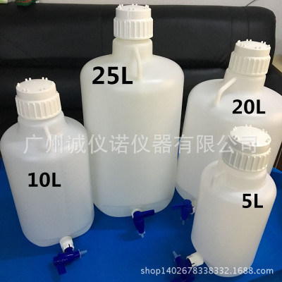 特价25L塑料放水桶 25升龙头瓶 HDPE放水瓶 下口瓶耐酸碱20L10L5L