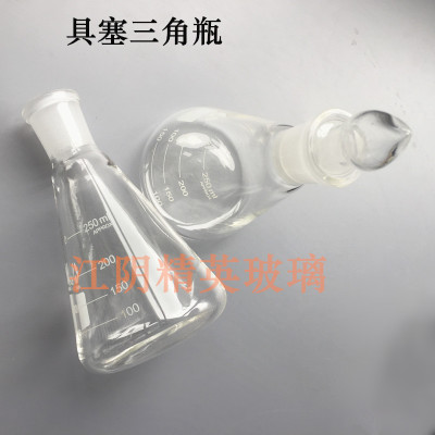 具塞三角烧瓶 250/1000ml 磨口带塞三角烧瓶 A级 具塞锥形瓶