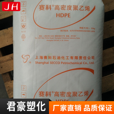现货供应HDPE/上海赛科/HD5502FA 食品级抗化学性容器 聚乙烯塑料