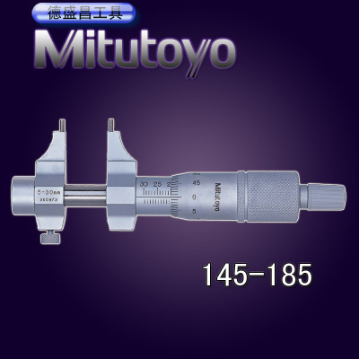三丰Mitutoyo 5-30mm内径千分尺145-185 0.01mm
