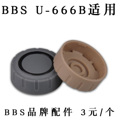 BBS无线话筒后盖 U666B原装尾盖  适用于 U-680 980 A80