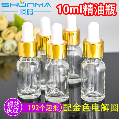 现货供应 10ml透明精油瓶 10ML-100ML 精油瓶 滴管精油玻璃分装瓶