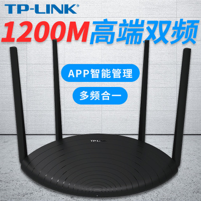 TP-LINK TL-WDR5660 无线路由器千兆双频1200M穿墙5G高速wiFI