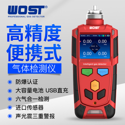 便携式H2S硫化氢报警检测仪voc有毒有害气体分析探测器工业传感器