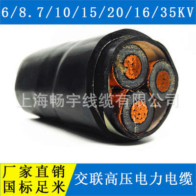 供应上海起帆10kv高压电力电缆 国标保检测 铜芯 厂家直销 铠装