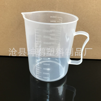 直销1000ml量杯 烧杯 刻度清晰 加厚透明塑料量杯 pp量杯 耐腐蚀