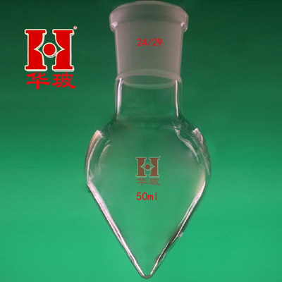 白色鸡心瓶25ML/24#标口 梨型瓶 梨形烧瓶 厚壁耐高温