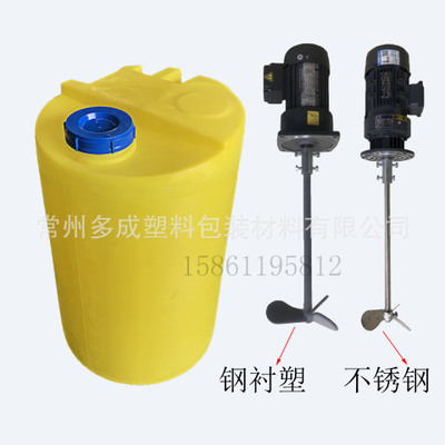 厂家供应200升污水处理用电动加药桶搅拌器 化工搅拌桶