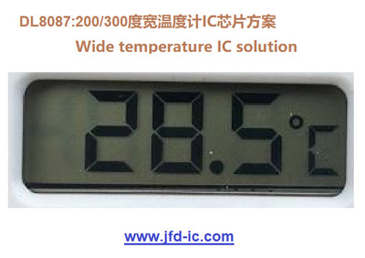 DL8087:200/300度宽温度IC芯片方案,高低温报警,记忆,低电检测