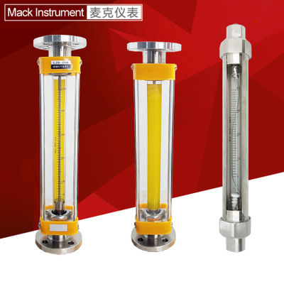 麦克LZ系列玻璃转子流量计测量液体气体 软管法兰管螺纹连接