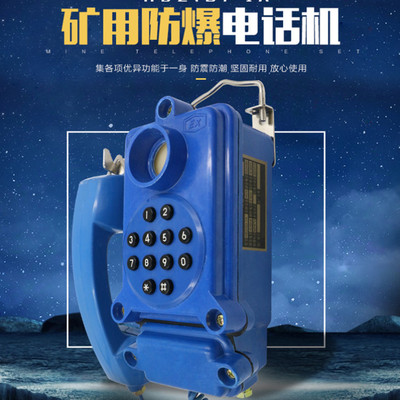 HBZ(G）-1A防爆电话机不能防水防潮壁挂按键矿用电话玻璃钢电话机